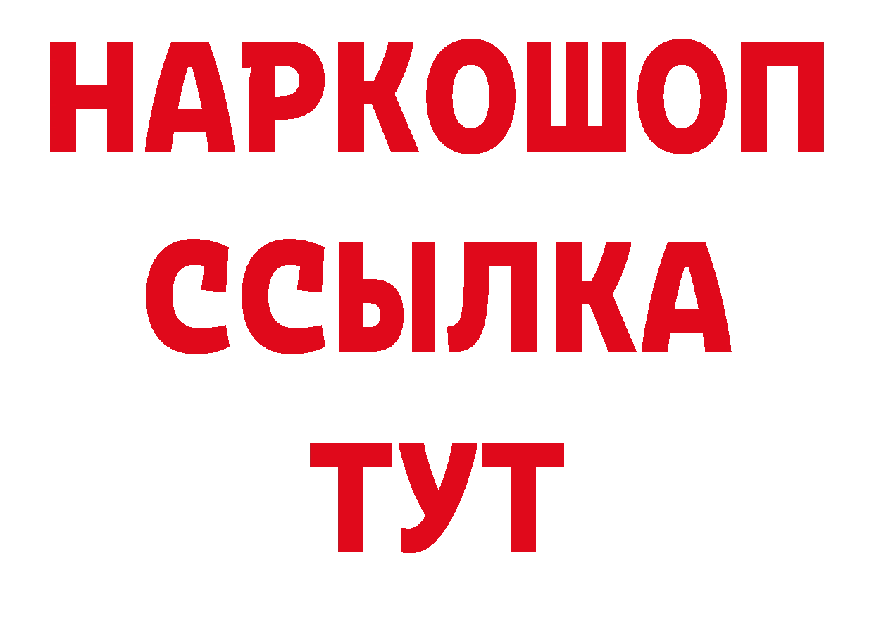 Амфетамин Розовый как войти нарко площадка blacksprut Каменногорск